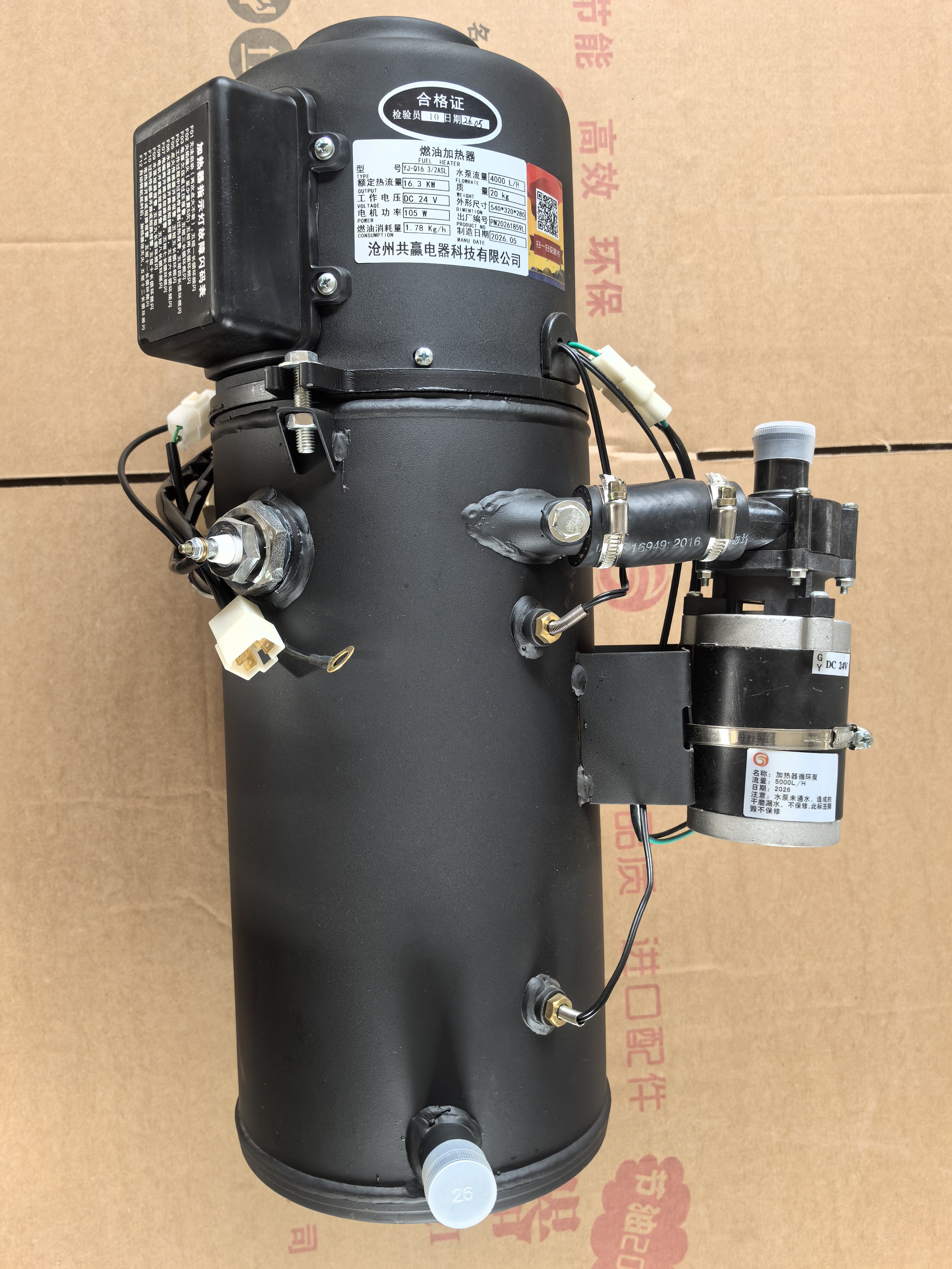 任丘驻车加热器