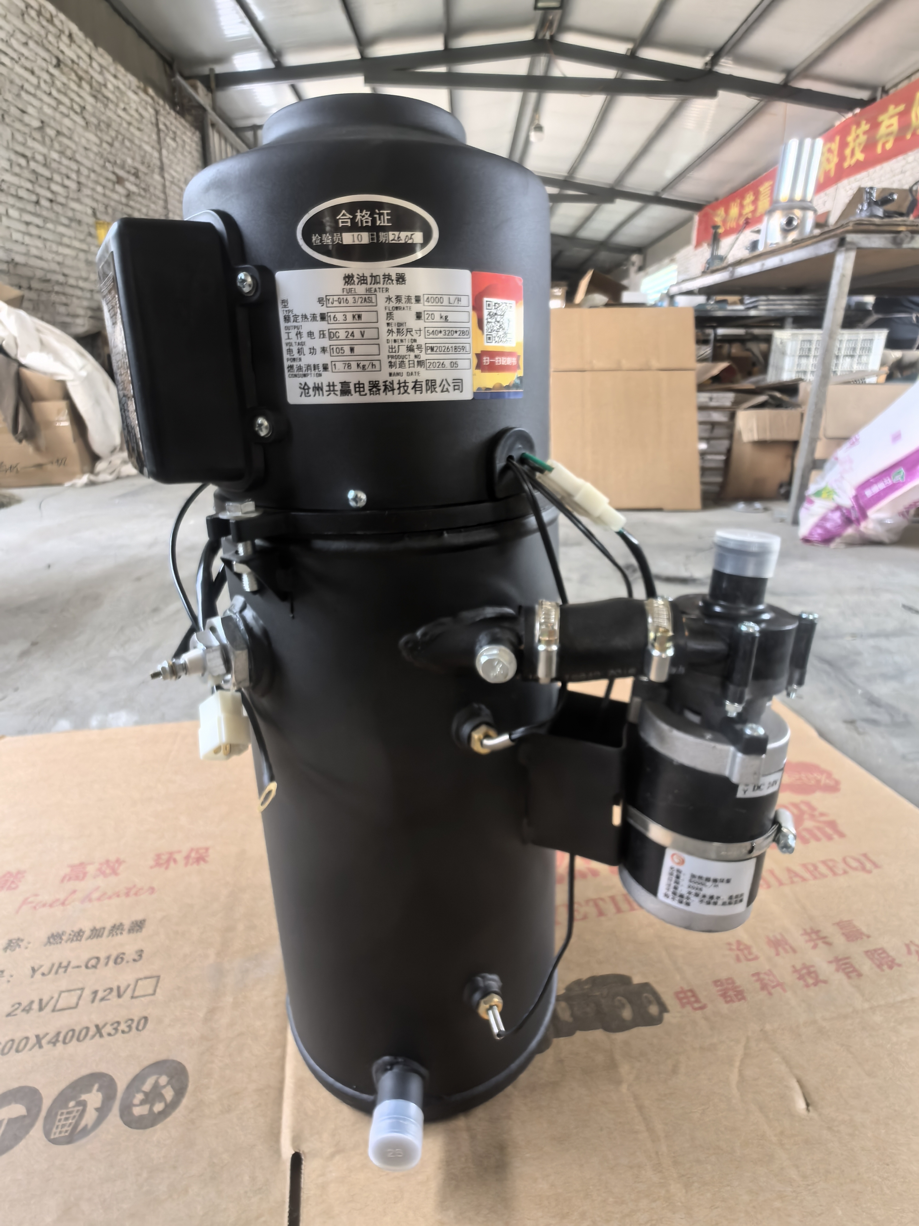任丘新能源燃油加热器